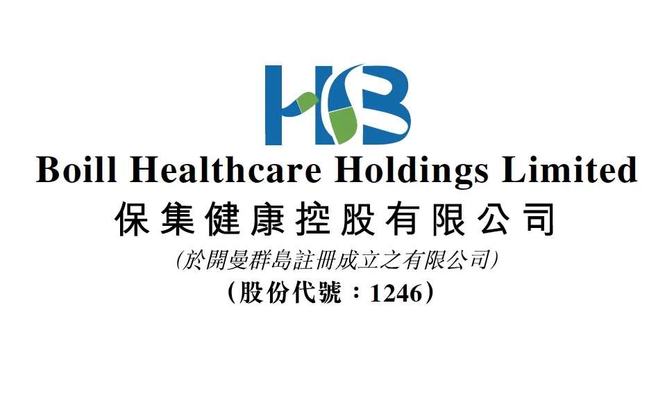保集健康