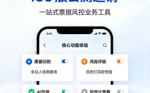 电票江湖iOS版公测测试邀请